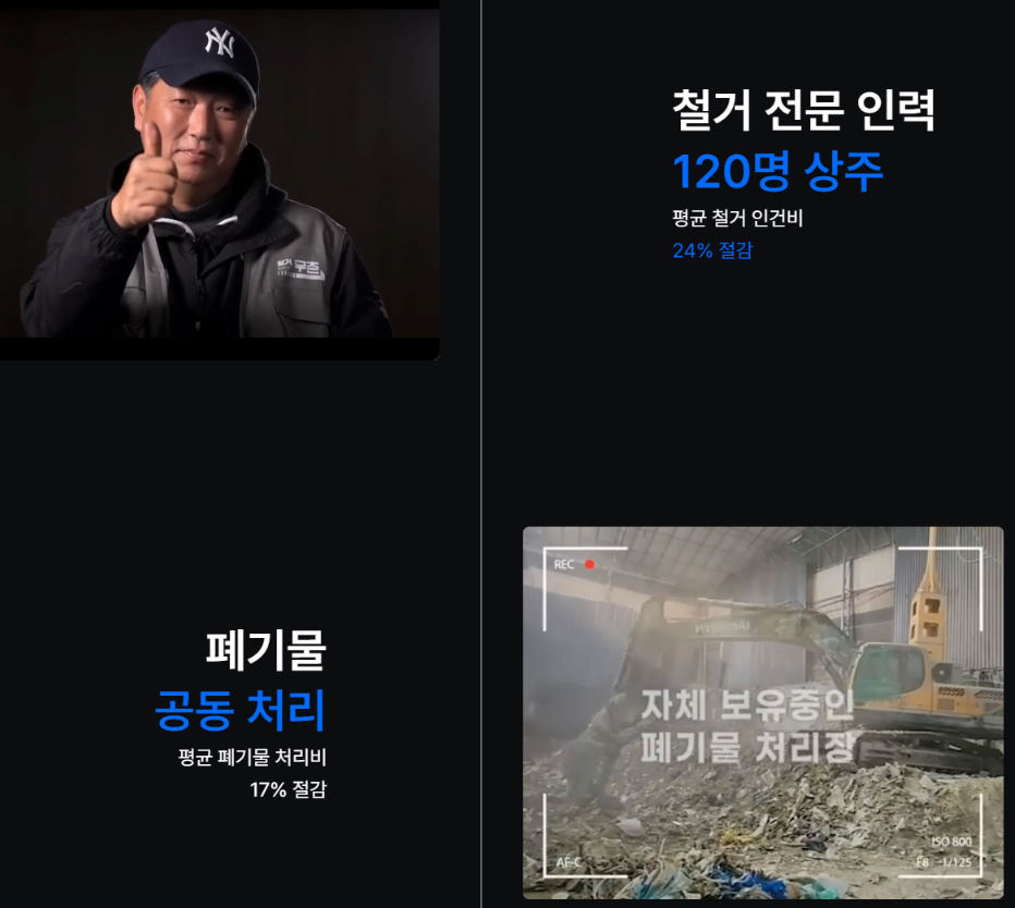 용인시 철거견적 비용 확인